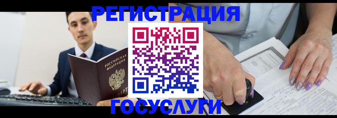 прописка от собственника в Лениногорске